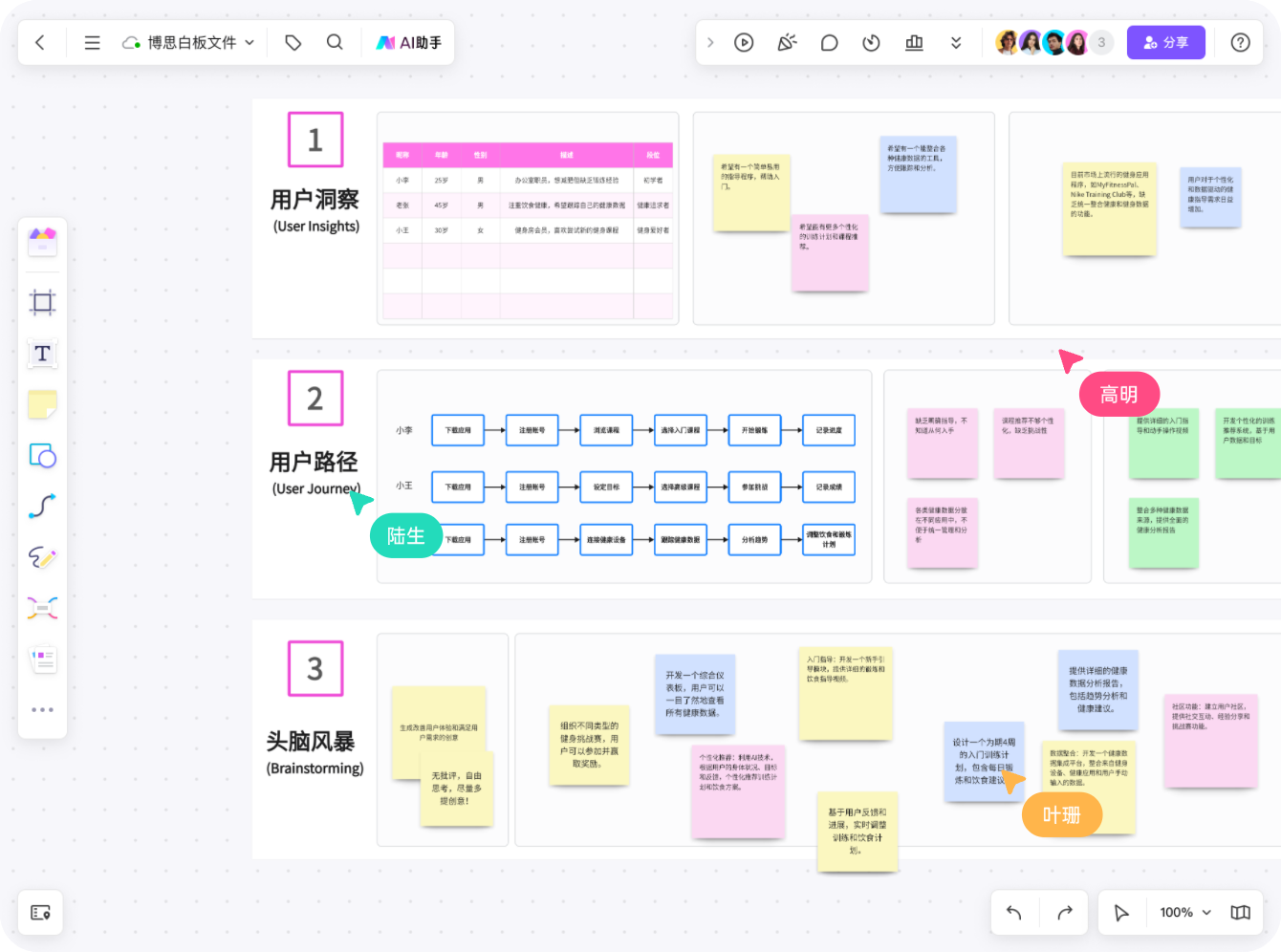 丰富的创作工具