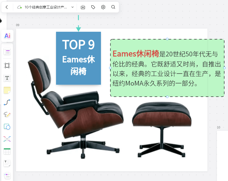 经典工业设计作品-Eames休闲椅