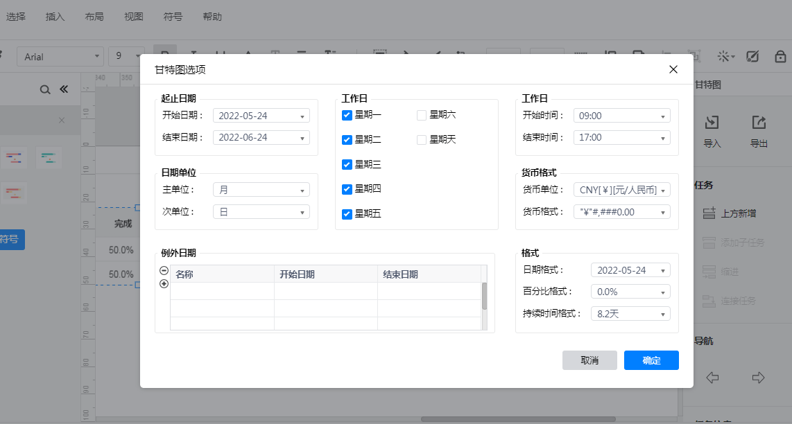 关键步骤设定