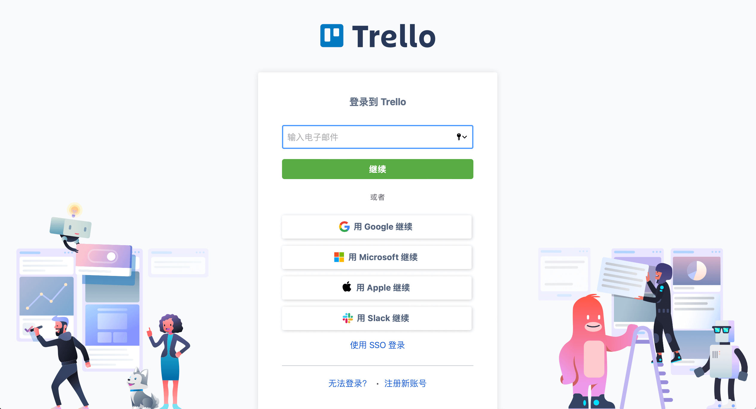 项目管理软件Trello